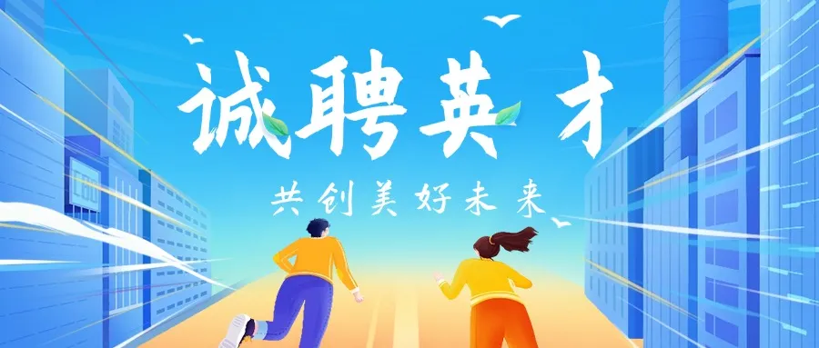 老康高复部·龙翔高中东校区2025招聘公告