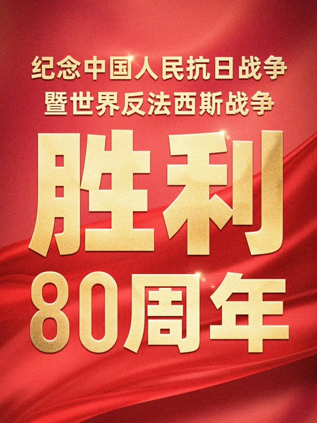 以青春之眼，观时代新篇-老康高复部·龙翔高中东校区组织观看2025年阅兵仪式