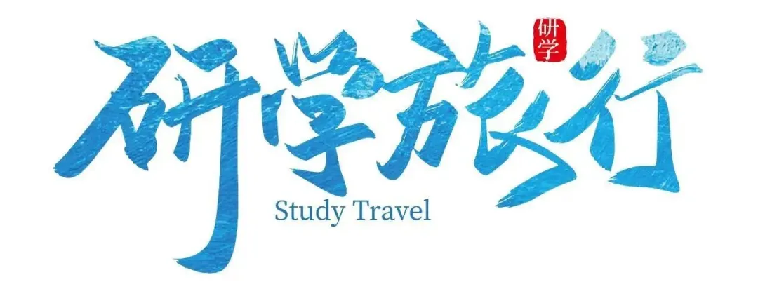 龙翔教育2025国庆研学活动通知：致学生家长的一封信