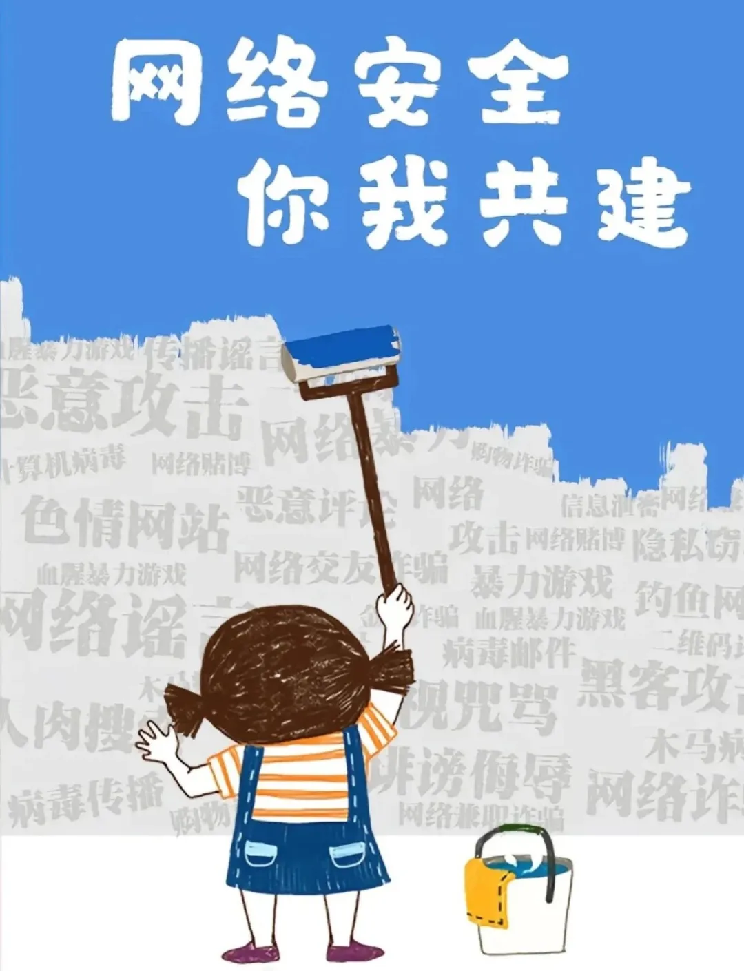 聚焦网络宣传周：以全民之力筑网络安全屏障，以时代担当护数字文明远航
