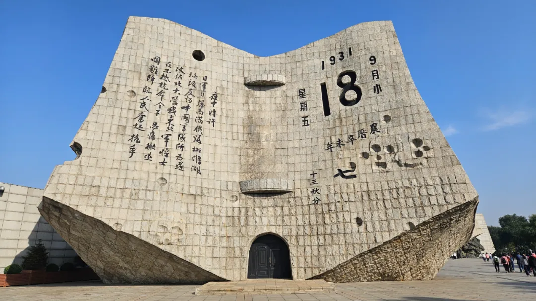 【转】人民日报：九一八，勿忘！勿忘，九一八！