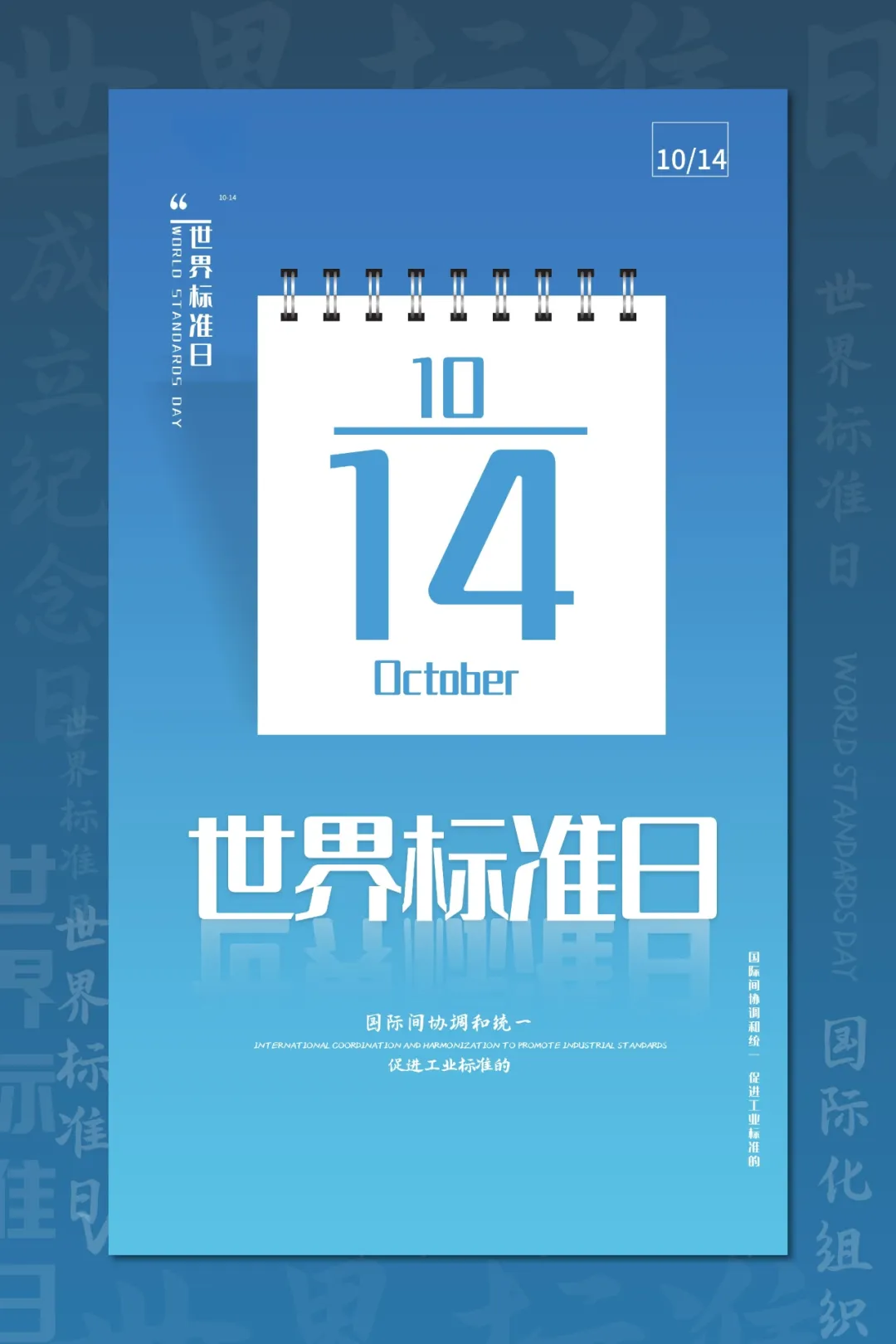 世界标准日 | 致老康高复部·龙翔高中东校区学子们：你追寻的“标准答案”，藏在这套更宏大的体系里