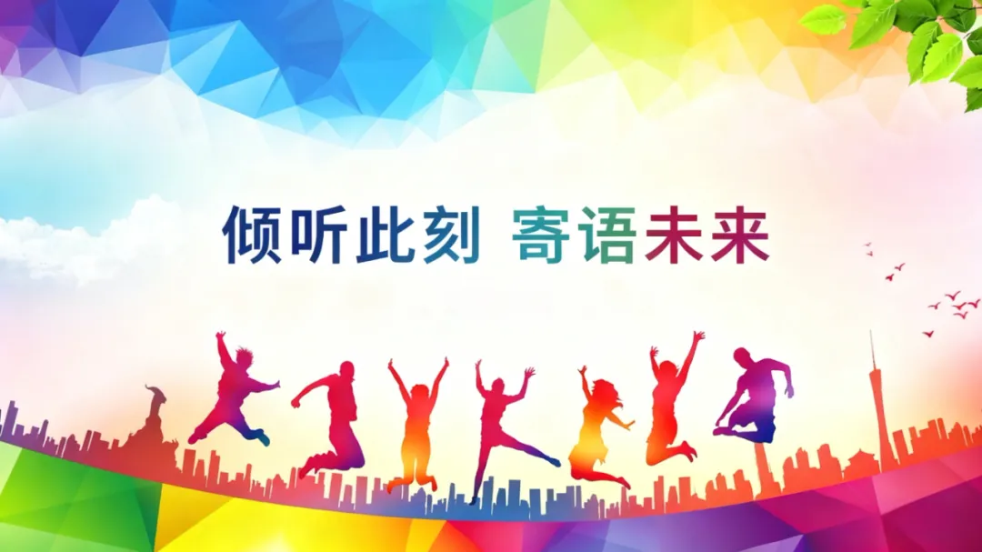 相约活动时，谈心亦交心 | 直击老康高复部·龙翔高中东校区师生暖心时刻